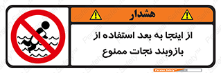  , پوشیدن , غریق , 