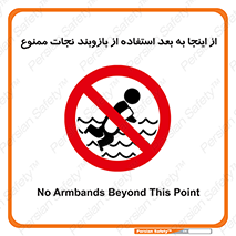  , پوشیدن , غریق , 