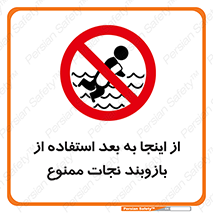  , پوشیدن , غریق , 