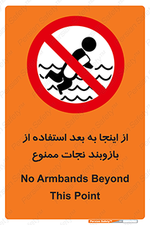  , پوشیدن , غریق , 
