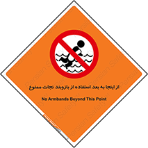  , پوشیدن , غریق , 