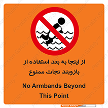  , پوشیدن , غریق , 