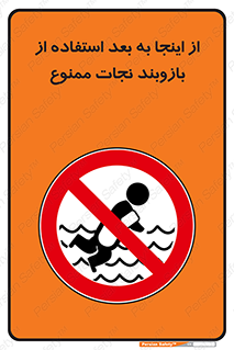  , پوشیدن , غریق , 