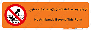  , پوشیدن , غریق , 