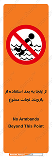  , پوشیدن , غریق , 