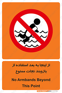  , پوشیدن , غریق , 