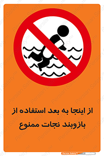  , پوشیدن , غریق , 