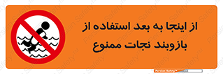  , پوشیدن , غریق , 