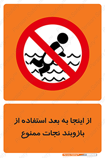  , پوشیدن , غریق , 