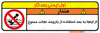  , پوشیدن , غریق , 