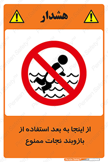  , پوشیدن , غریق , 