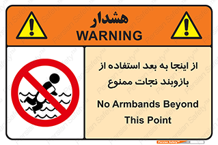  , پوشیدن , غریق , 