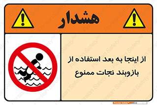  , پوشیدن , غریق , 