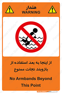  , پوشیدن , غریق , 
