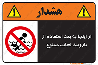  , پوشیدن , غریق , 