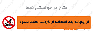 , پوشیدن , غریق , 