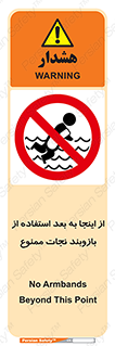  , پوشیدن , غریق , 