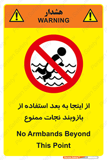  , پوشیدن , غریق , 