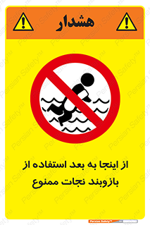  , پوشیدن , غریق , 