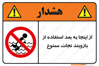  , پوشیدن , غریق , 