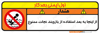  , پوشیدن , غریق , 