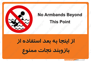  , پوشیدن , غریق , 