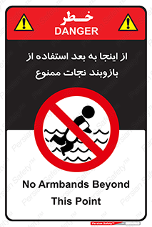  , پوشیدن , غریق , 