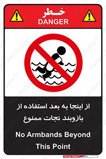  , پوشیدن , غریق , 