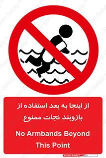 , پوشیدن , غریق , 