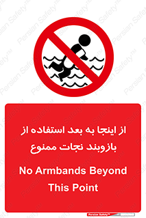  , پوشیدن , غریق , 