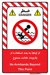  , پوشیدن , غریق , 