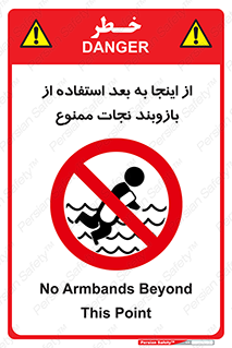  , پوشیدن , غریق , 