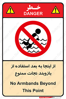  , پوشیدن , غریق , 