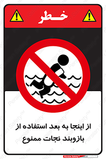  , پوشیدن , غریق , 