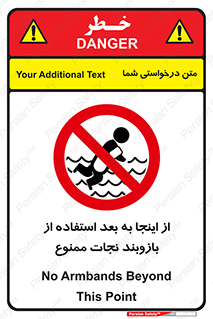  , پوشیدن , غریق , 