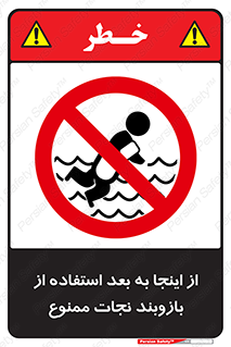  , پوشیدن , غریق , 