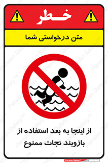  , پوشیدن , غریق , 