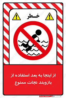  , پوشیدن , غریق , 