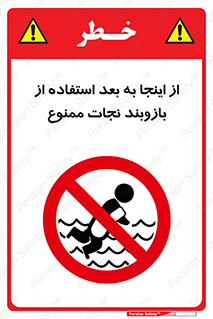  , پوشیدن , غریق , 