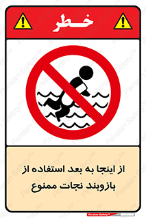  , پوشیدن , غریق , 