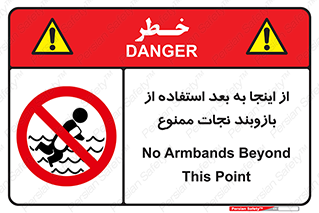  , پوشیدن , غریق , 