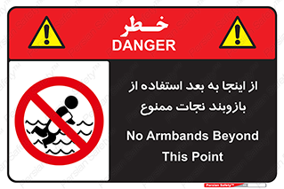  , پوشیدن , غریق , 