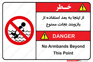  , پوشیدن , غریق , 