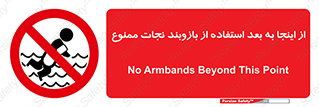 , پوشیدن , غریق , 