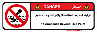  , پوشیدن , غریق , 