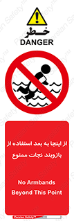  , پوشیدن , غریق , 