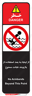  , پوشیدن , غریق , 
