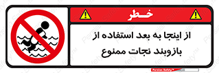  , پوشیدن , غریق , 