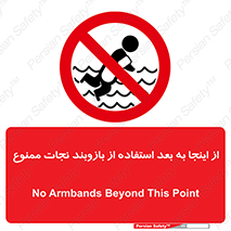  , پوشیدن , غریق , 