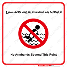 , پوشیدن , غریق , 